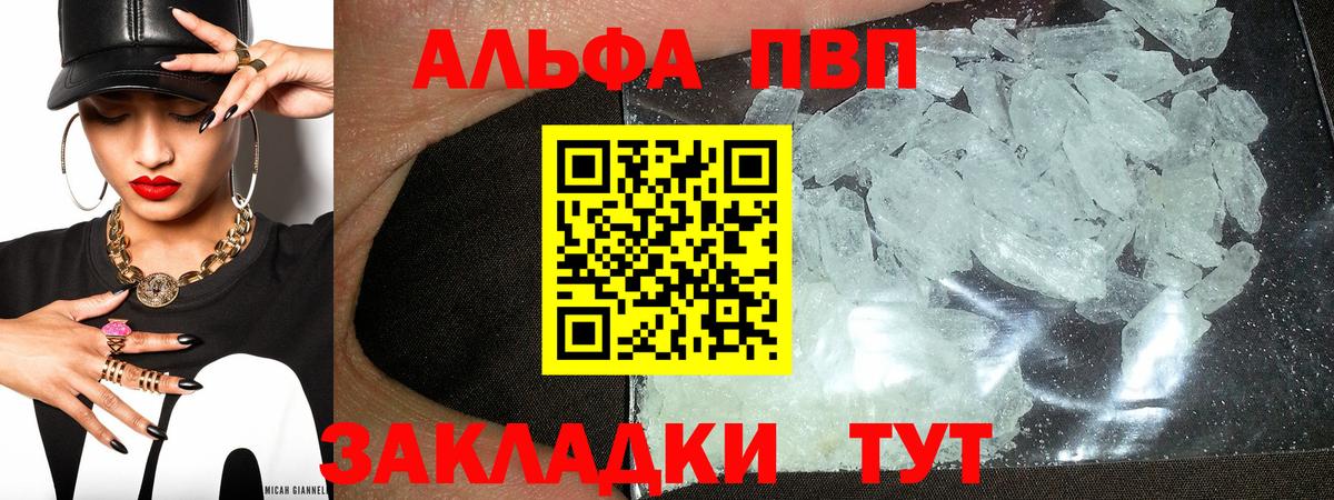 сколько стоит  Альфа ПВП Соль  Вход с VPN  Alpha PVP СК  Петропавловск-Камчатский  APVP СК КРИС 