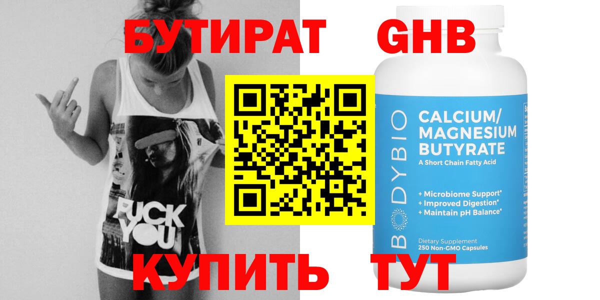 БУТИРАТ BDO  Вход с VPN  БУТИРАТ  Петропавловск-Камчатский 