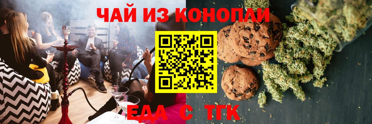 Cannafood конопля  Вход с VPN  Петропавловск-Камчатский 