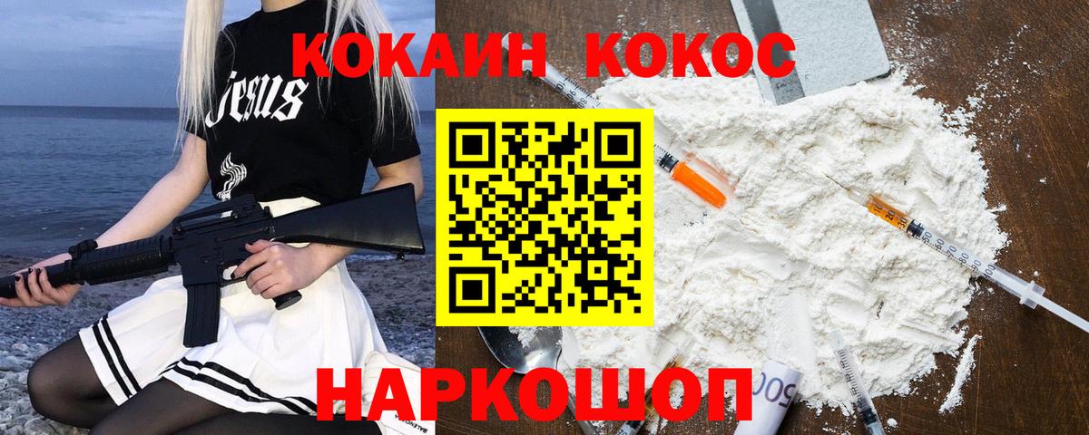 COCAIN VHQ  Вход с VPN  Петропавловск-Камчатский  Cocaine VHQ 