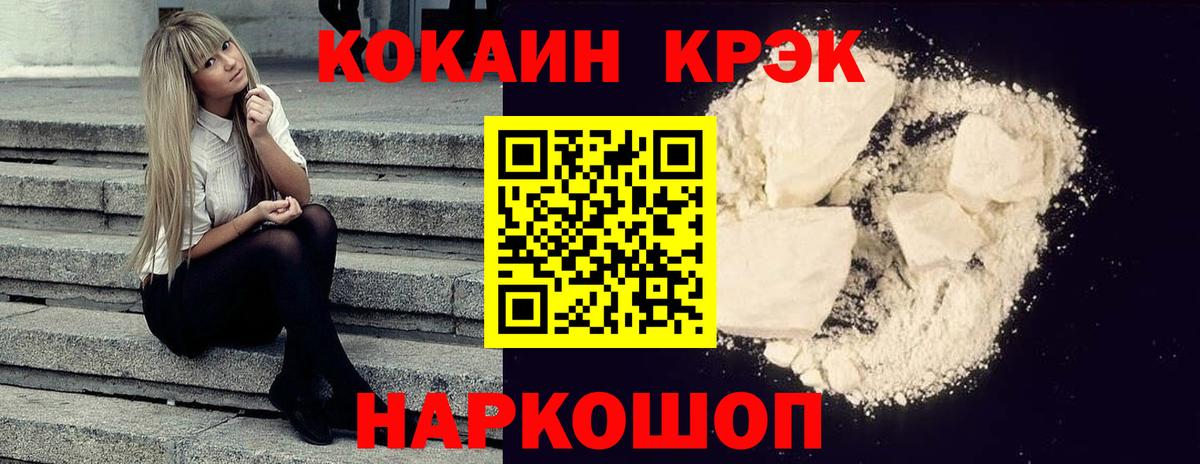 КОКАИН 99% Петропавловск-Камчатский