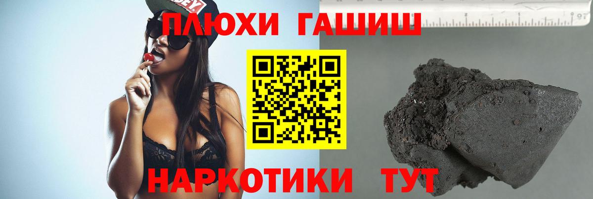 ГАШ 40% ТГК  Вход с VPN  ГАШИШ 40% ТГК  ГАШ  Петропавловск-Камчатский 
