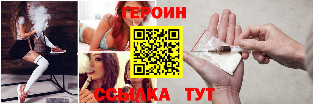 Петропавловск-Камчатский  Героин VHQ  Вход с VPN 