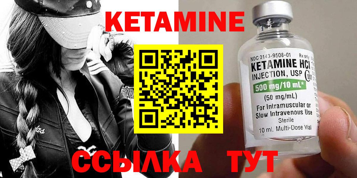 КЕТАМИН ketamine  КЕТАМИН ketamine  Вход с VPN  Петропавловск-Камчатский 