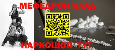 мескалин Партизанск