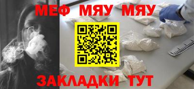 мяу мяу мука Пенза
