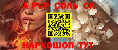 мескалин Партизанск