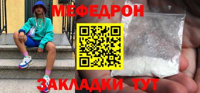 мяу мяу мука Пенза