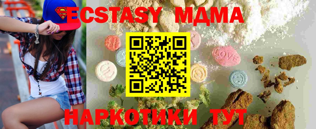 MDMA  Вход с VPN  Петропавловск-Камчатский  MDMA crystal 