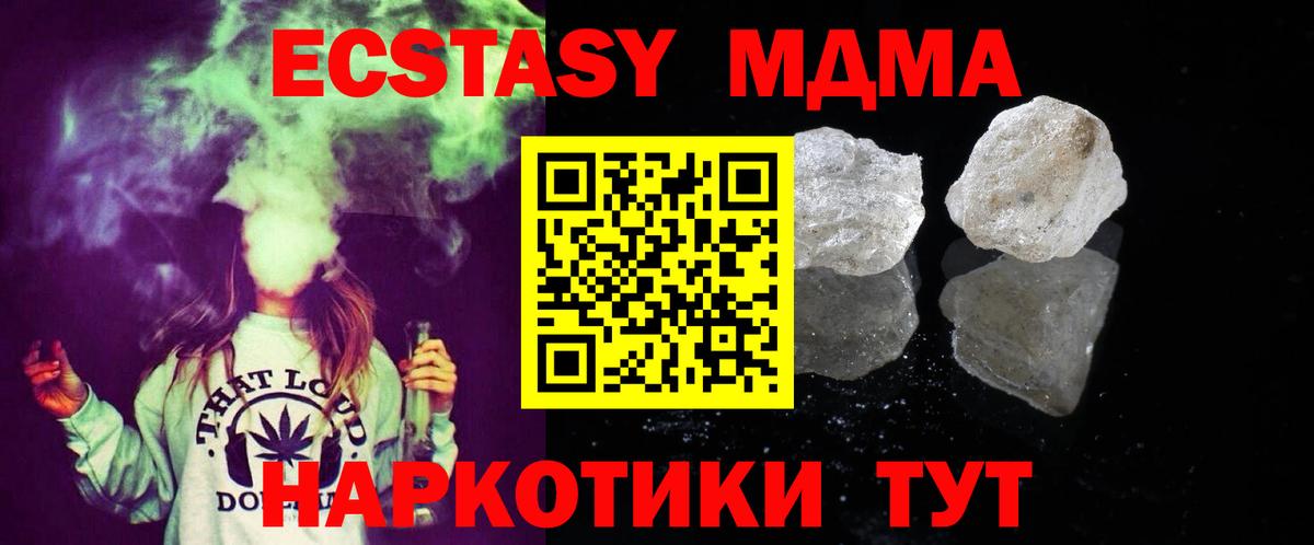 МДМА Molly Петропавловск-Камчатский