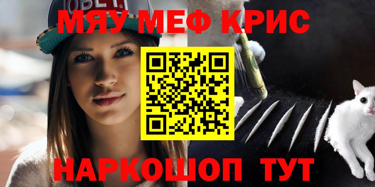Мефедрон  Петропавловск-Камчатский