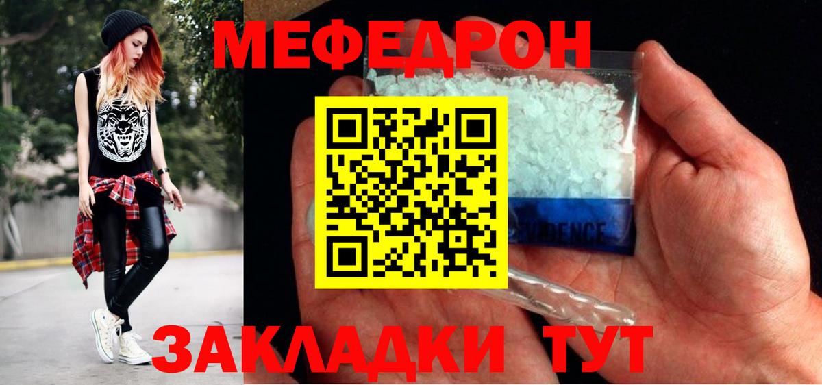 Меф VHQ  Вход с VPN  Меф  Петропавловск-Камчатский  Мефедрон mephedrone 