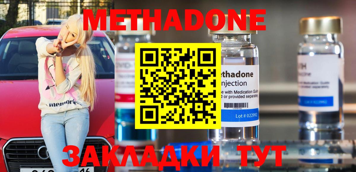 Метадон VHQ  Метадон VHQ  Вход с VPN  Петропавловск-Камчатский 