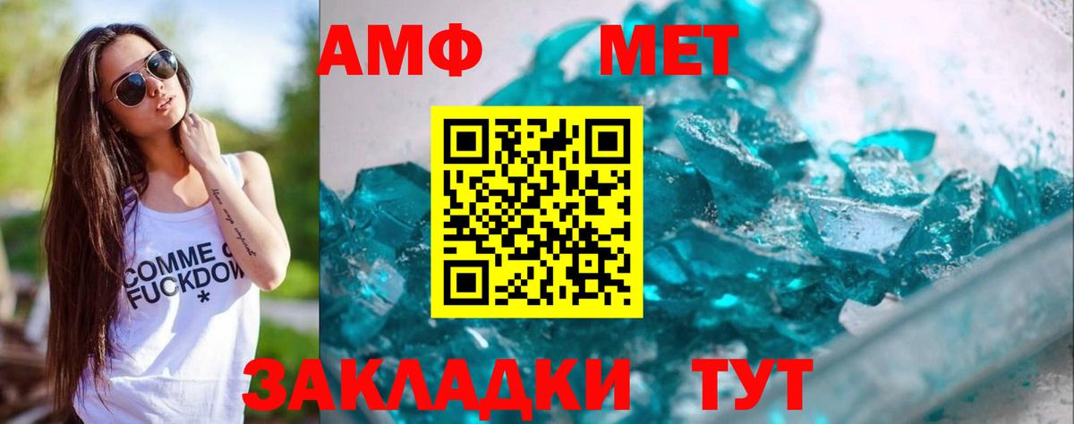 Метамфетамин пудра Петропавловск-Камчатский