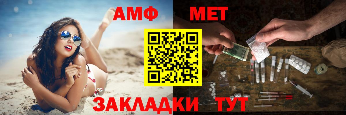 Петропавловск-Камчатский  Первитин кристалл  Вход с VPN 