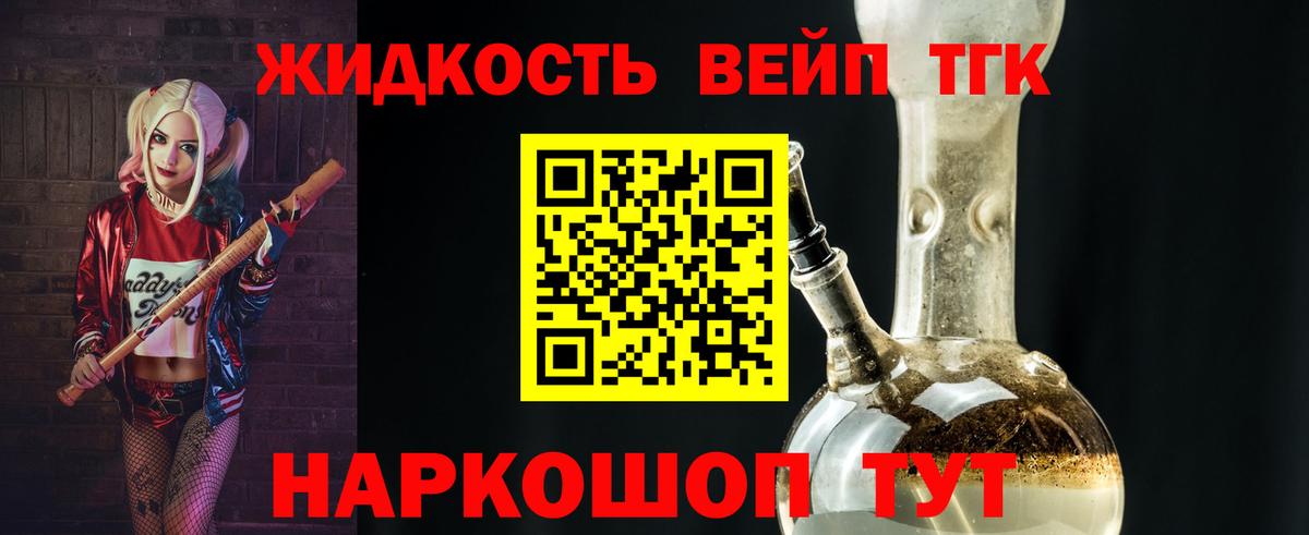 ТГК гашишное масло Петропавловск-Камчатский