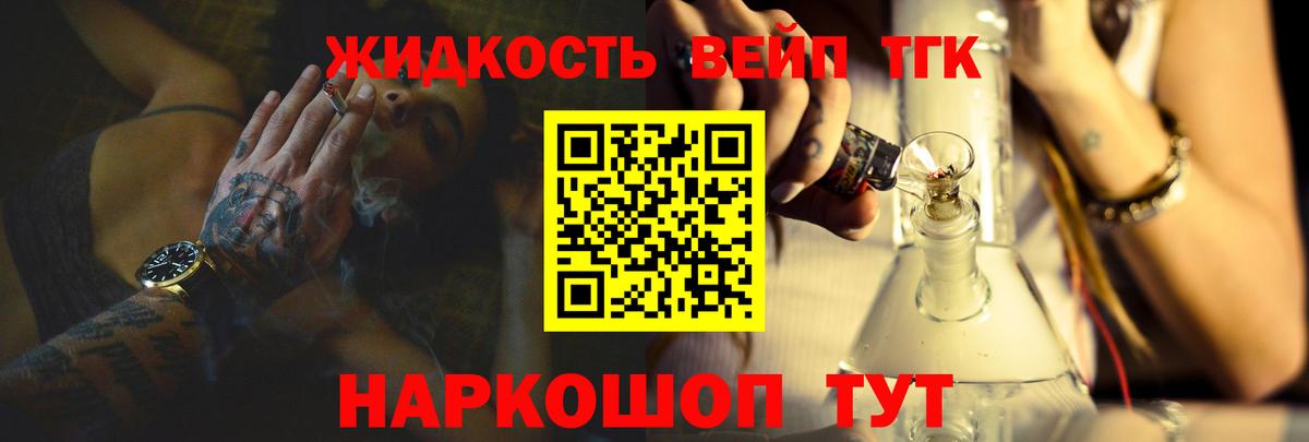 цены наркотик  Дистиллят ТГК вейп  Вход с VPN  Петропавловск-Камчатский 