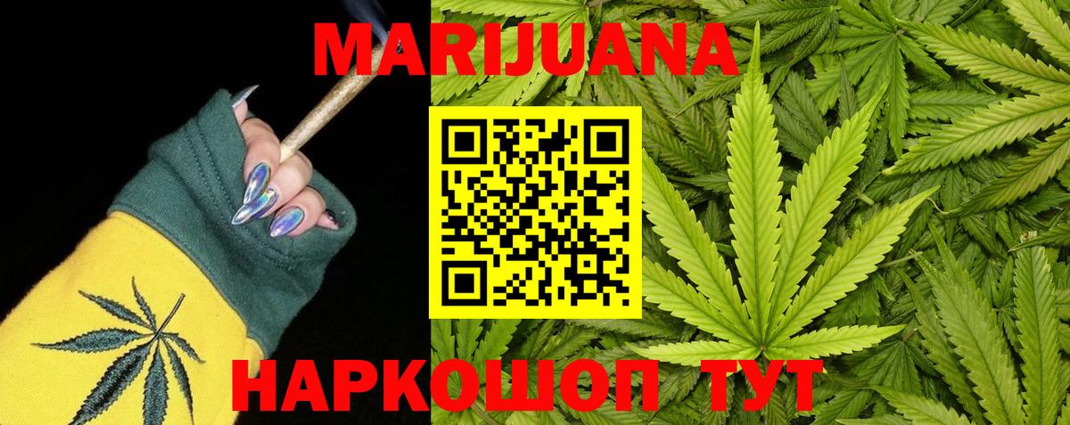 Петропавловск-Камчатский  Конопля White Widow  Вход с VPN  Марихуана Amnesia  Конопля SATIVA & INDICA 